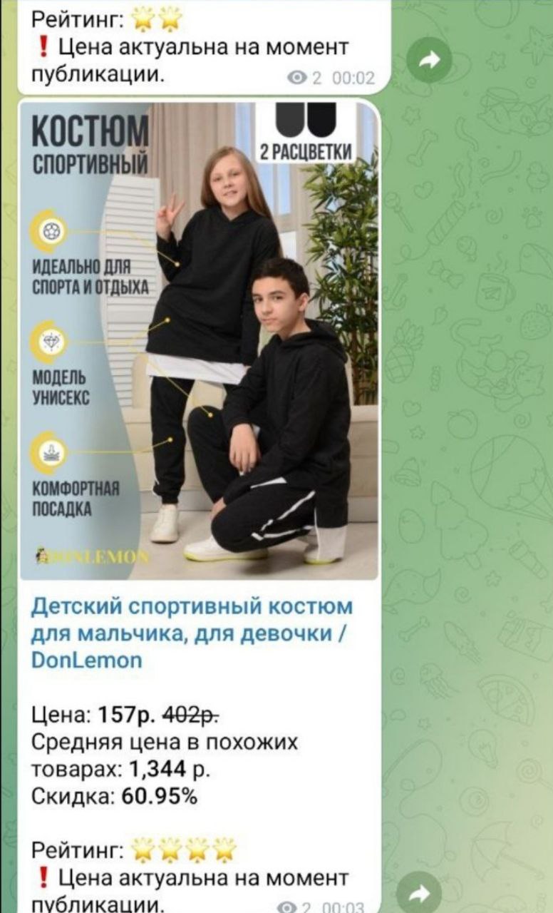 Скидка 50%