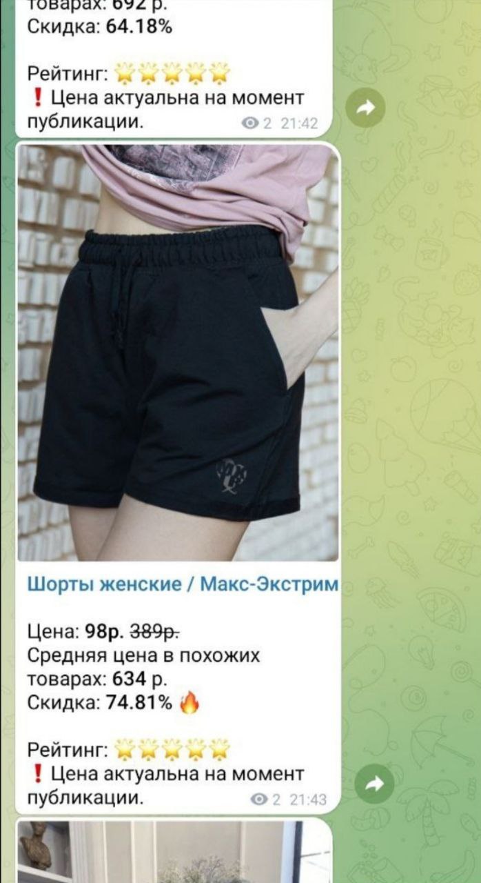 Скидка 50%